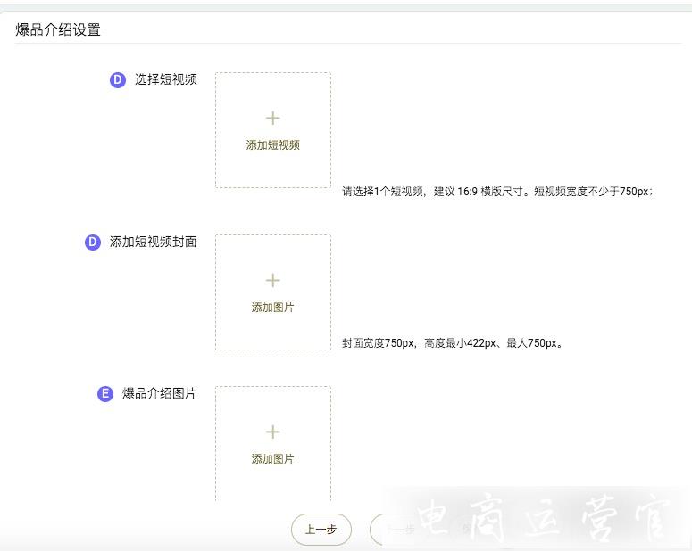 淘寶訂閱爆品買贈(zèng)怎么設(shè)置?爆品買贈(zèng)工具操作教程